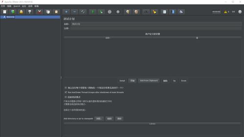 JMeter軟件測試之創(chuàng)建HTTP請求