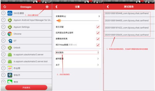 手機(jī)軟件測試的主要方面
