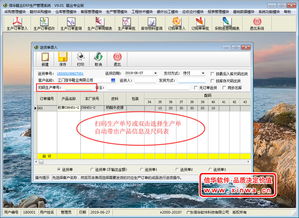 信華鞋業生產管理軟件 專業賦能，驅動鞋業生產管理智能化