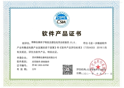 引領數字未來 軟件科技公司介紹