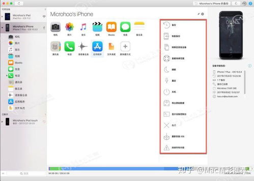 iOS設(shè)備管理軟件 功能、選擇與推薦