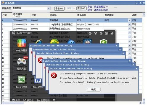 超市收銀軟件商品檔案無法導(dǎo)出？三步解決方案助您平穩(wěn)切換