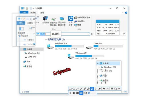 全是干貨！十五個Windows下超好用的效率神器