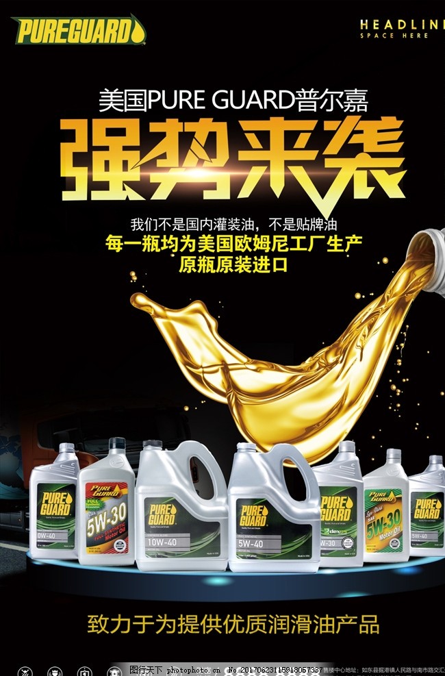 駕馭無(wú)阻，守護(hù)引擎——專業(yè)潤(rùn)滑油，您的愛車最佳伙伴